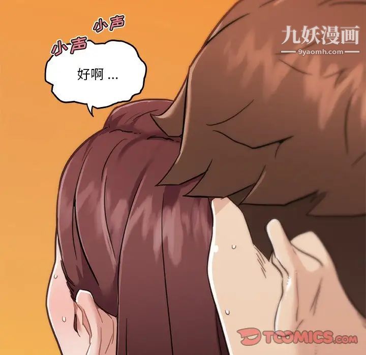 恋你如初恋第70话