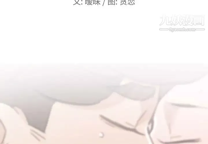 戀你如初戀第71話