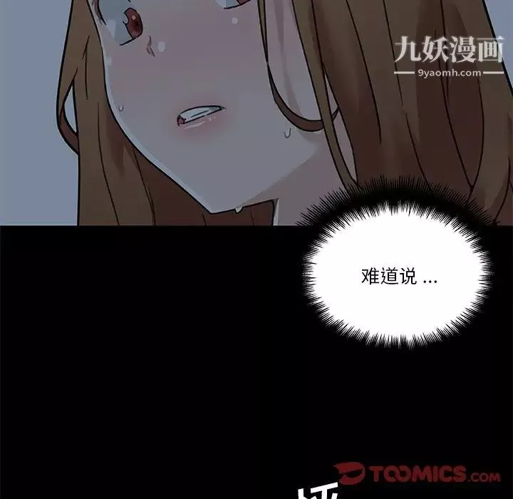 戀你如初戀第71話