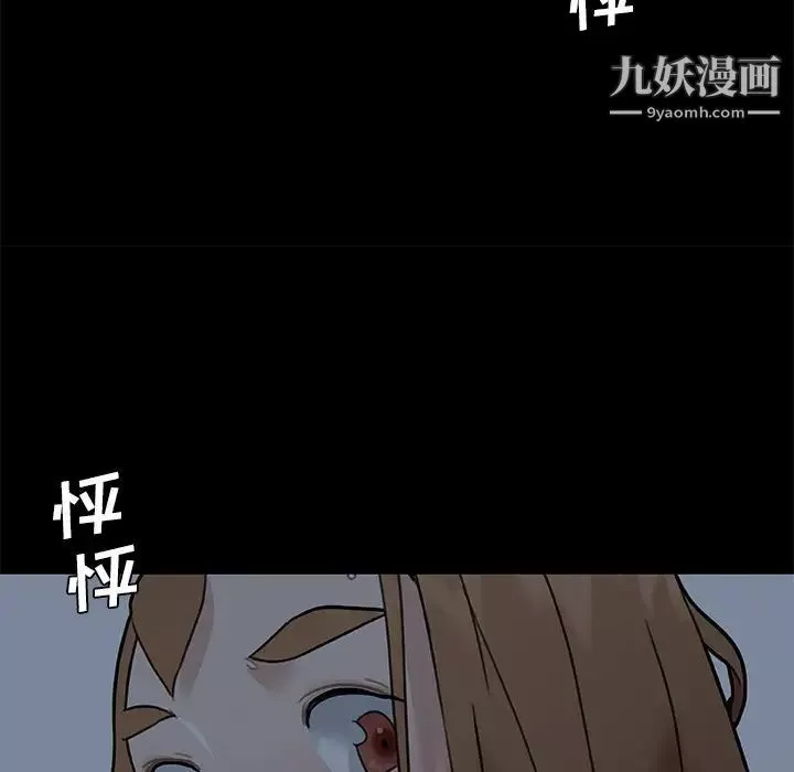 戀你如初戀第71話