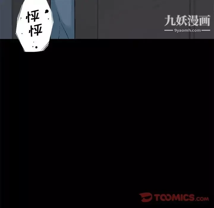 戀你如初戀第71話