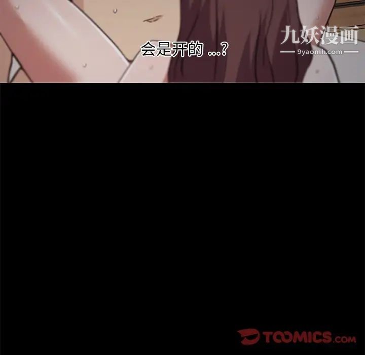 恋你如初恋第71话