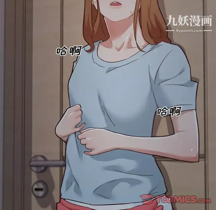 戀你如初戀第71話