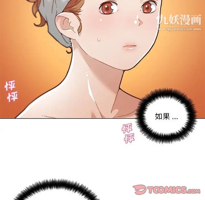 恋你如初恋第72话