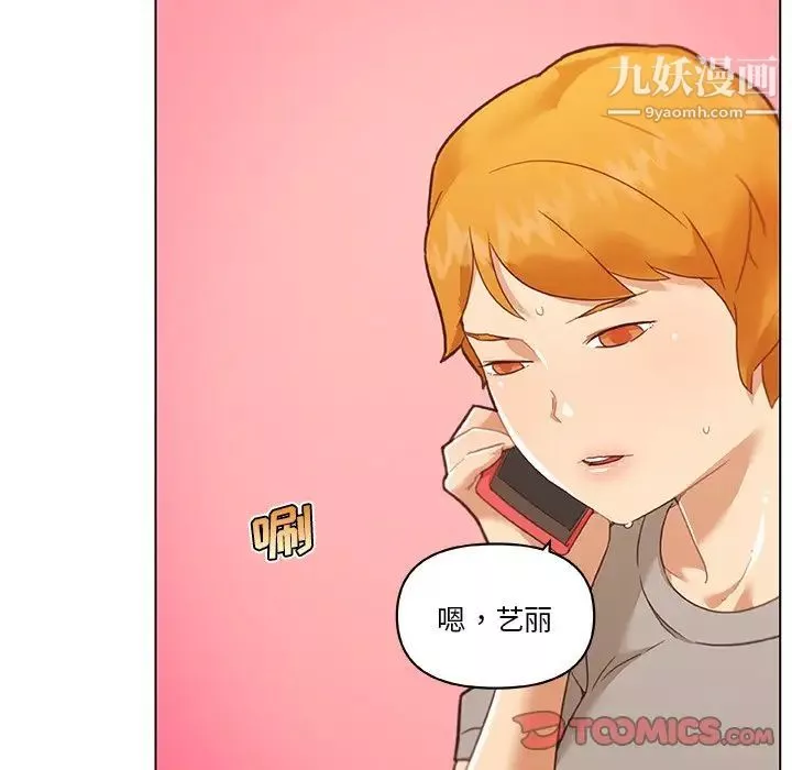 戀你如初戀第72話
