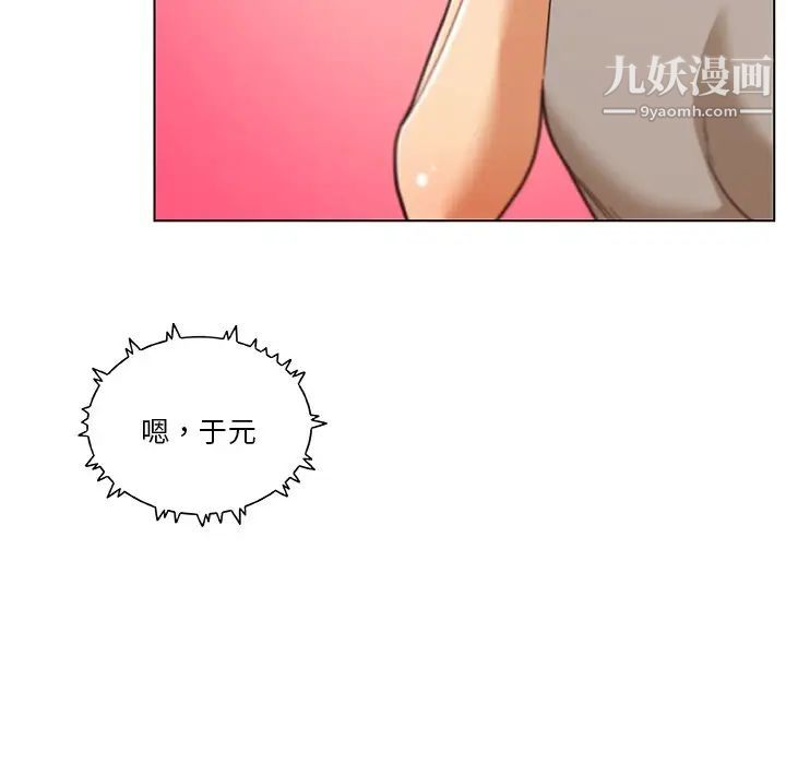 恋你如初恋第72话
