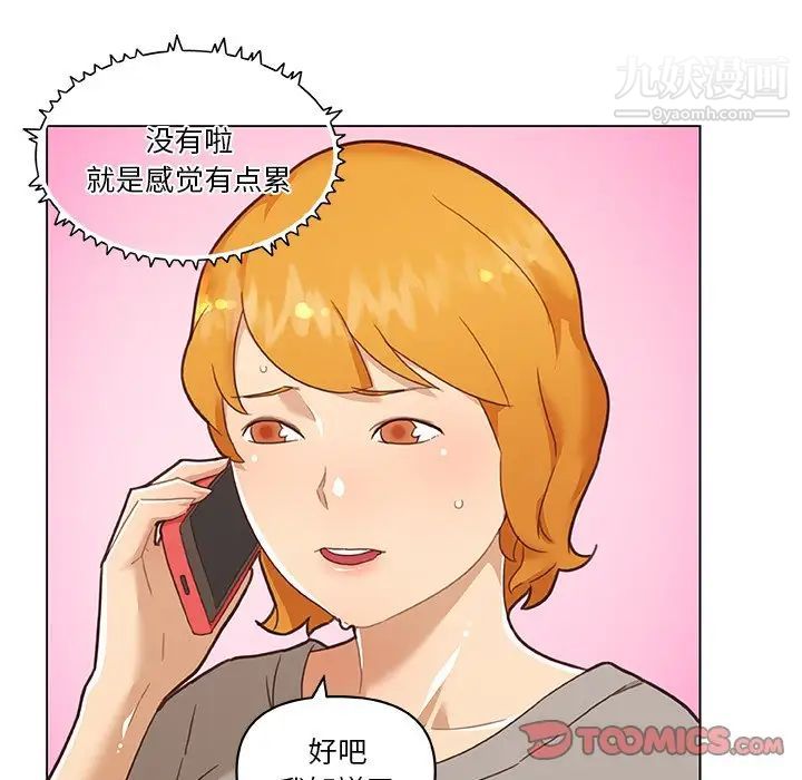 恋你如初恋第72话