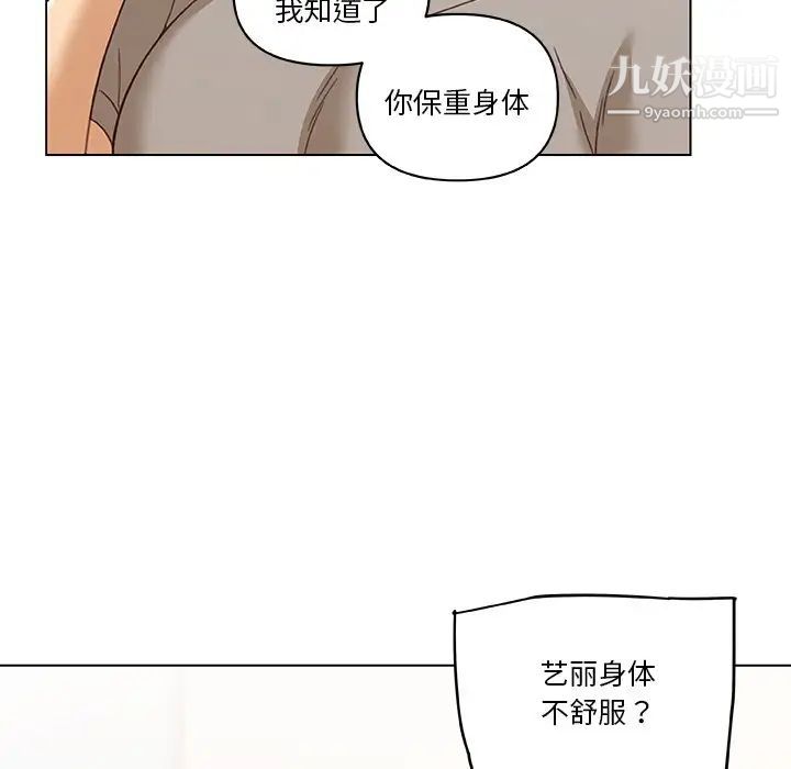 恋你如初恋第72话