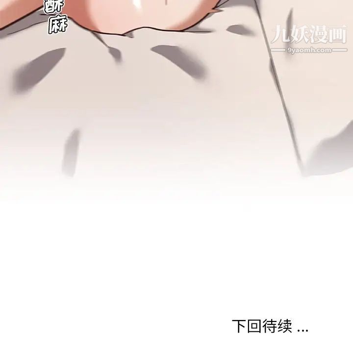 恋你如初恋第72话