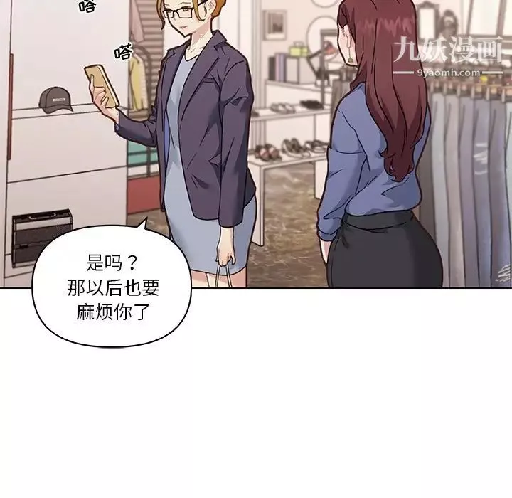 戀你如初戀第73話