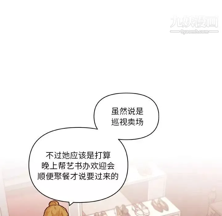 戀你如初戀第73話
