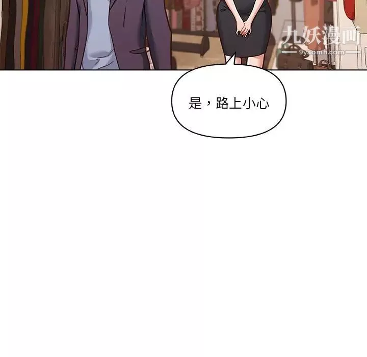 戀你如初戀第73話