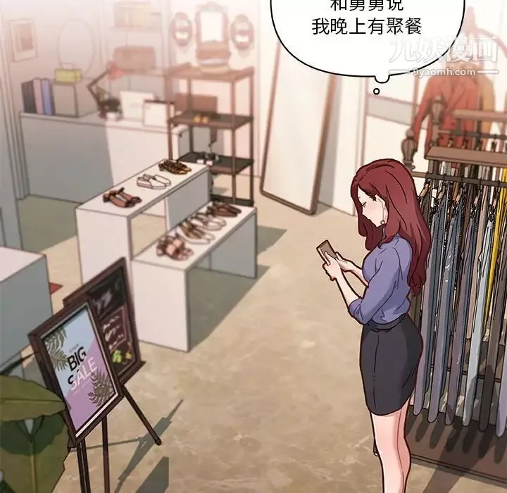 戀你如初戀第73話