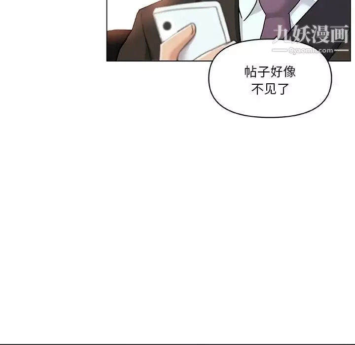 戀你如初戀第73話