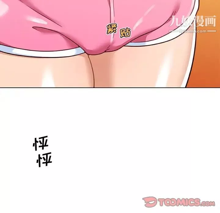戀你如初戀第73話