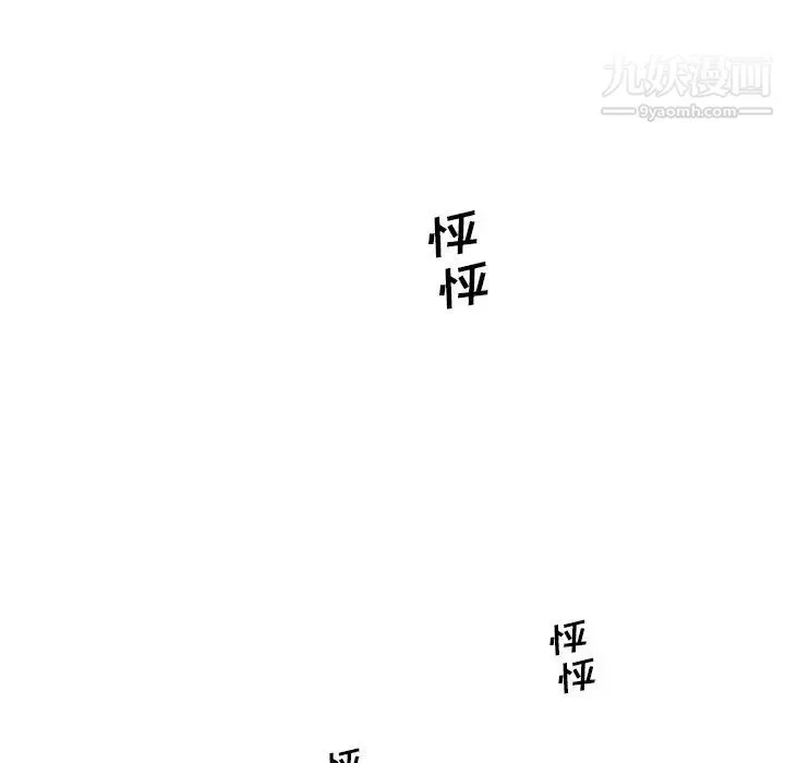 戀你如初戀第73話