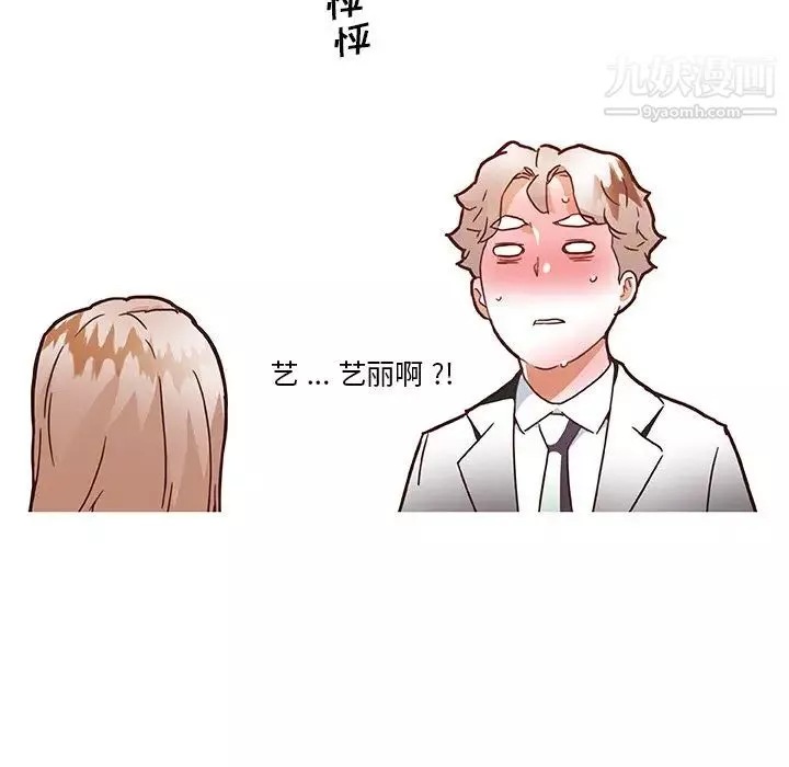 戀你如初戀第73話