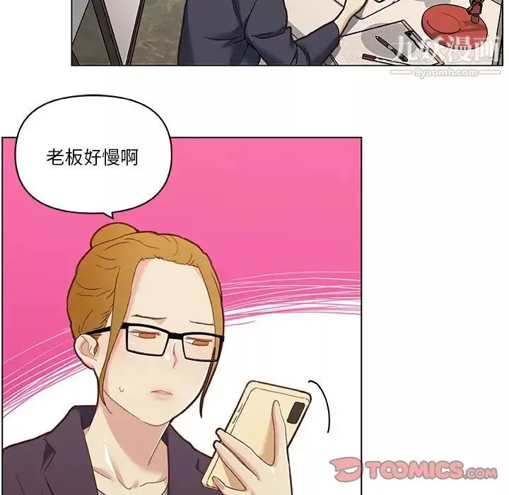 戀你如初戀第74話