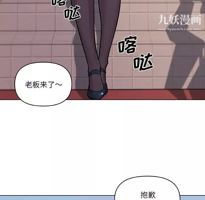 戀你如初戀第74話