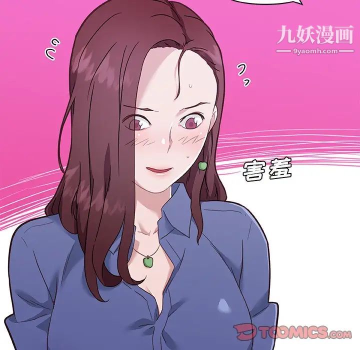 戀你如初戀第74話