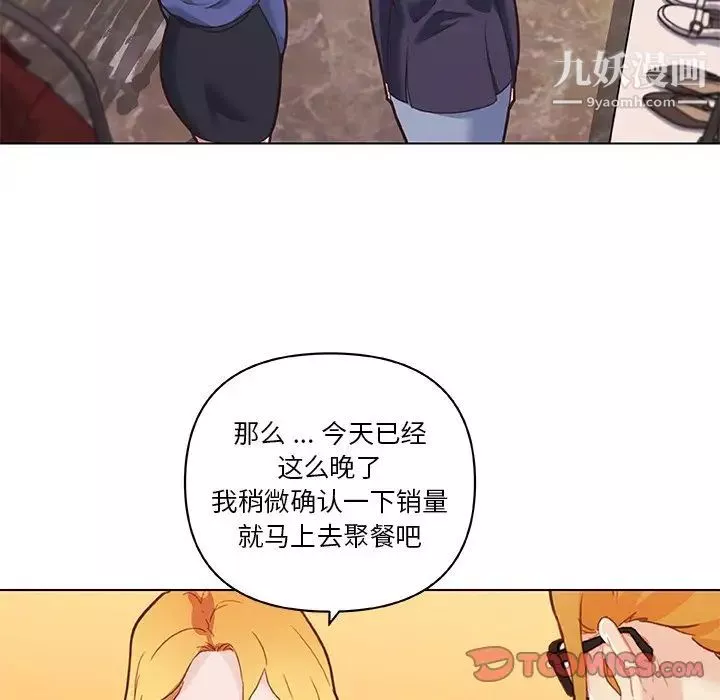 戀你如初戀第74話