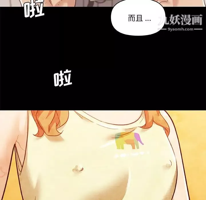 戀你如初戀第74話