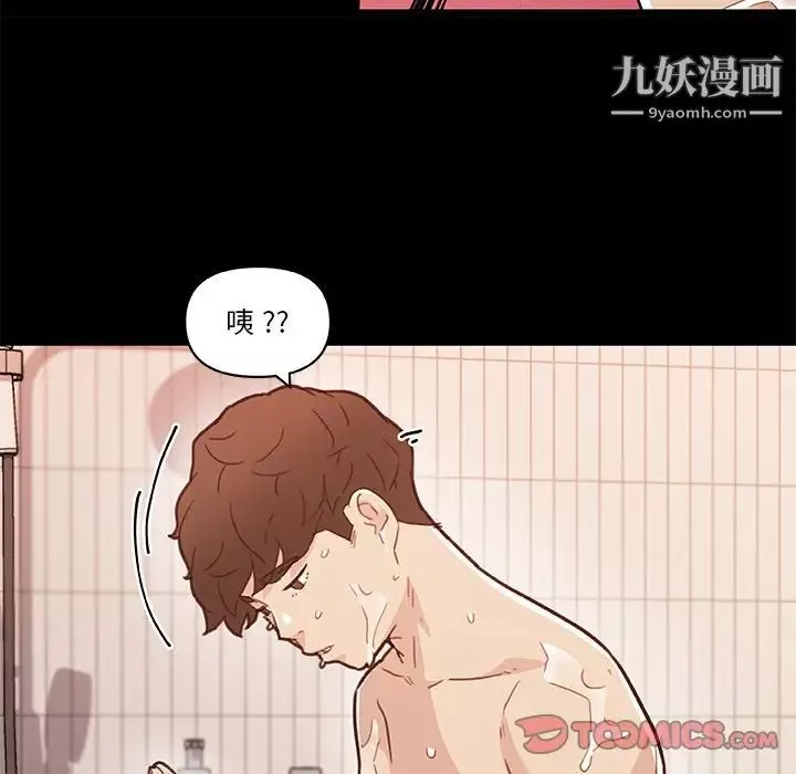 戀你如初戀第74話