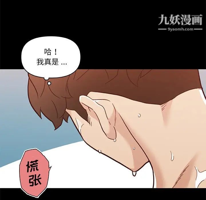 戀你如初戀第74話
