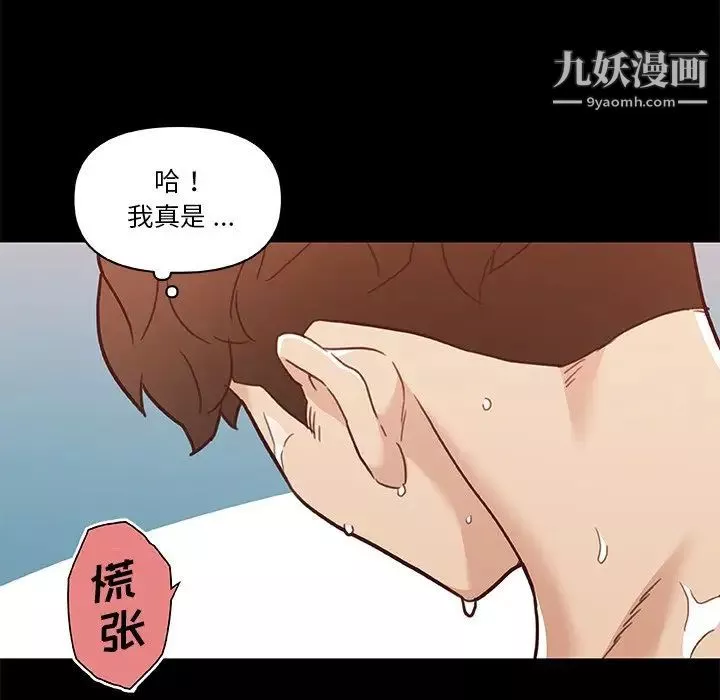 戀你如初戀第74話