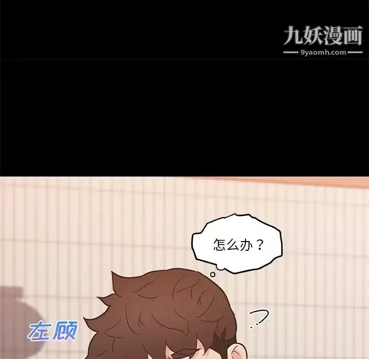 戀你如初戀第74話