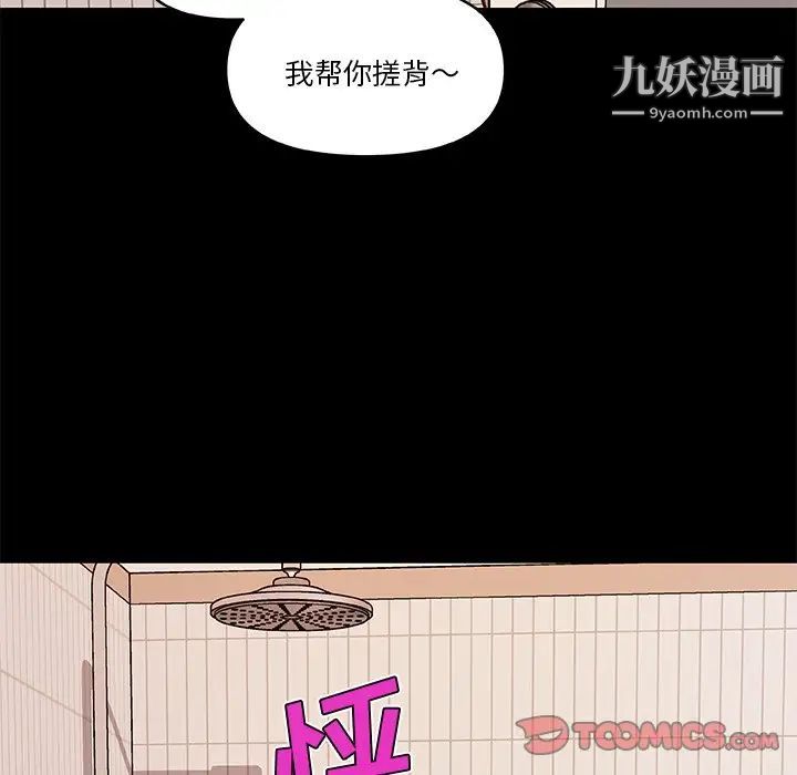 戀你如初戀第74話
