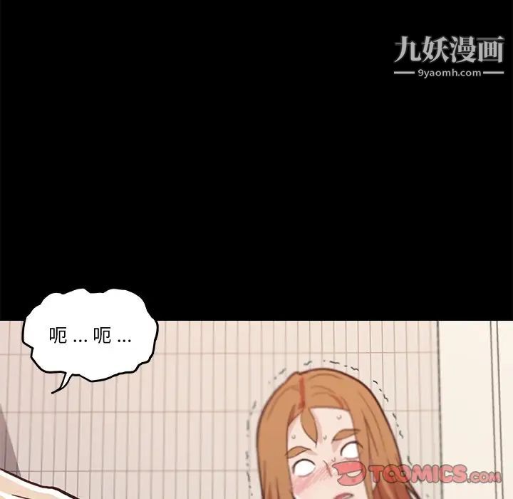 戀你如初戀第74話