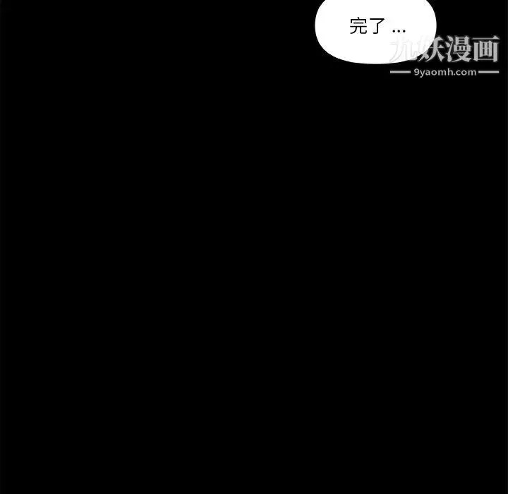 戀你如初戀第74話