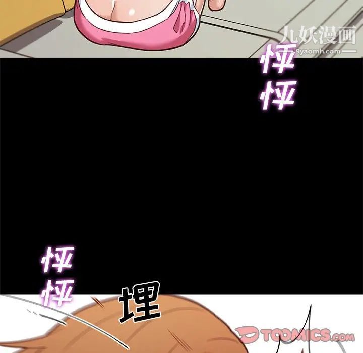 戀你如初戀第74話