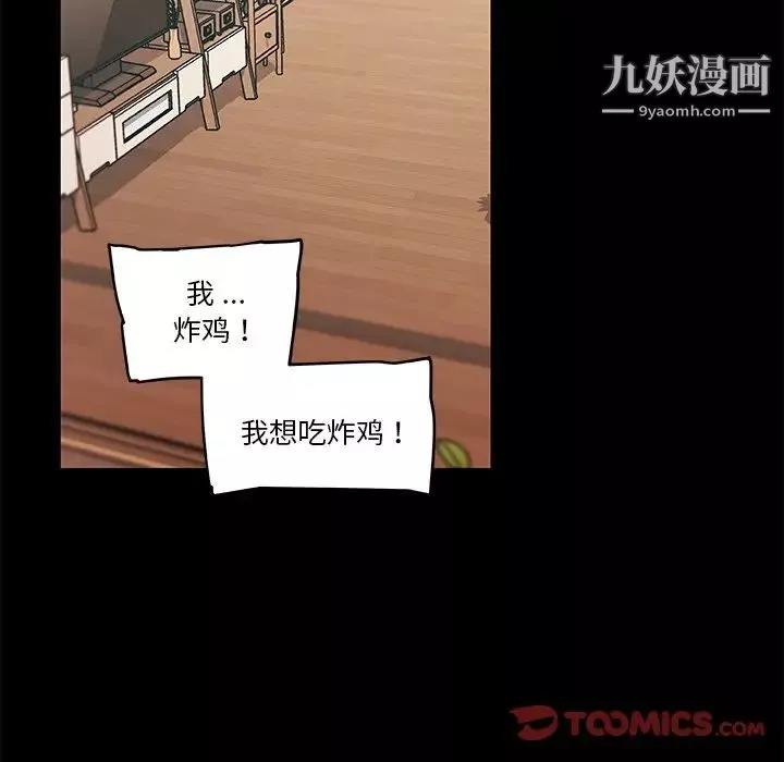 戀你如初戀第74話