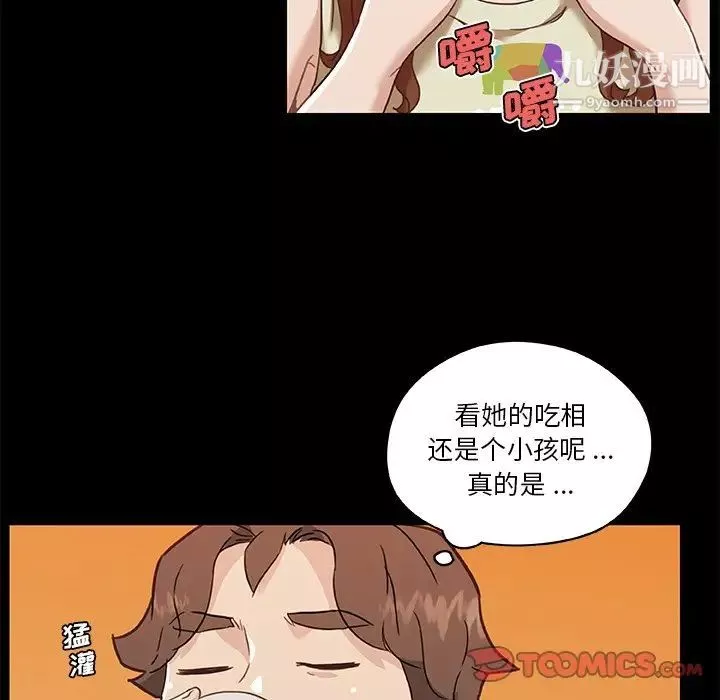 戀你如初戀第75話
