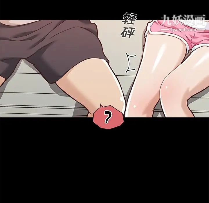 戀你如初戀第75話