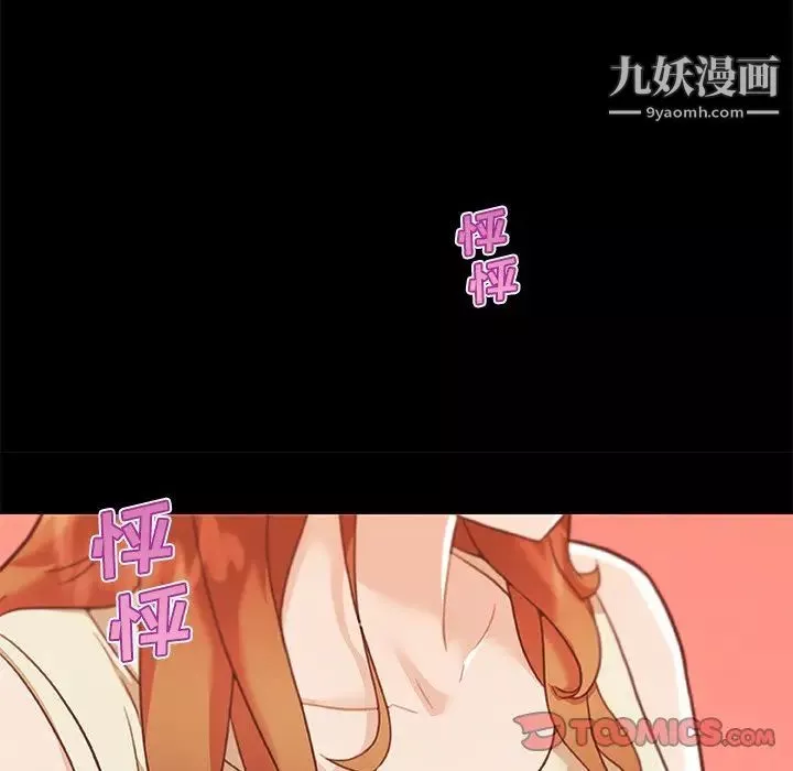 戀你如初戀第75話