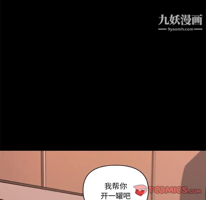 戀你如初戀第75話