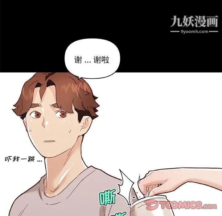 戀你如初戀第75話