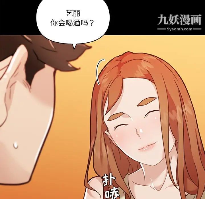 戀你如初戀第75話