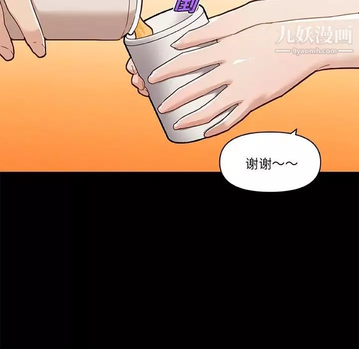 戀你如初戀第75話