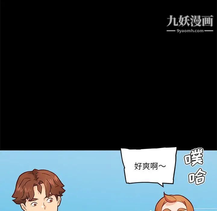 戀你如初戀第75話