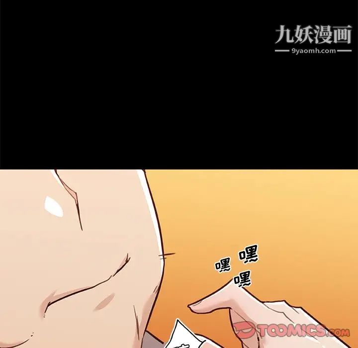 戀你如初戀第75話