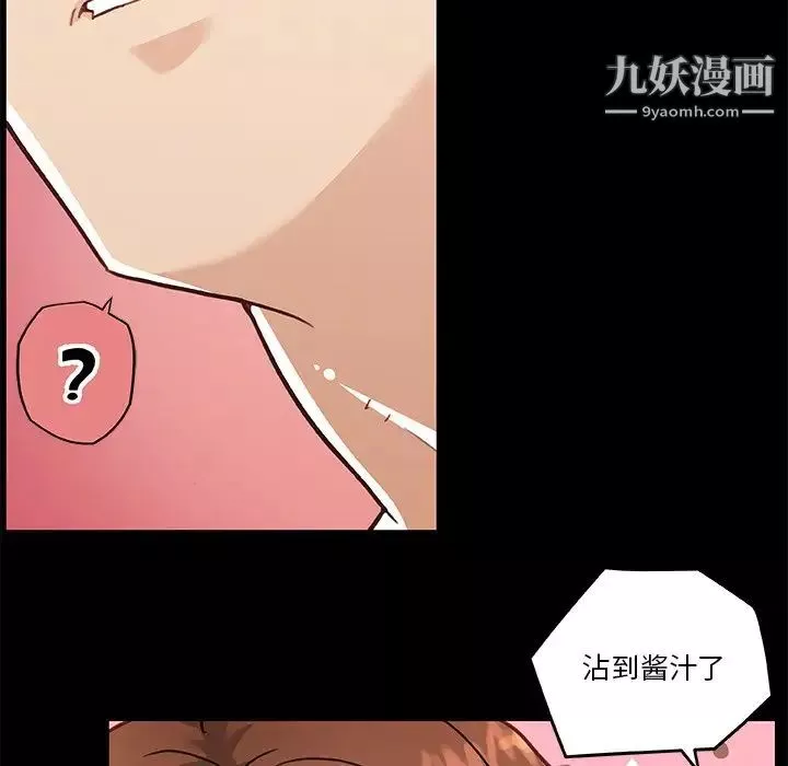 戀你如初戀第75話