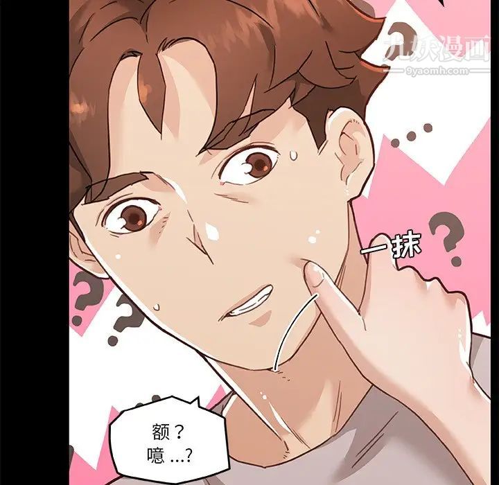 戀你如初戀第75話