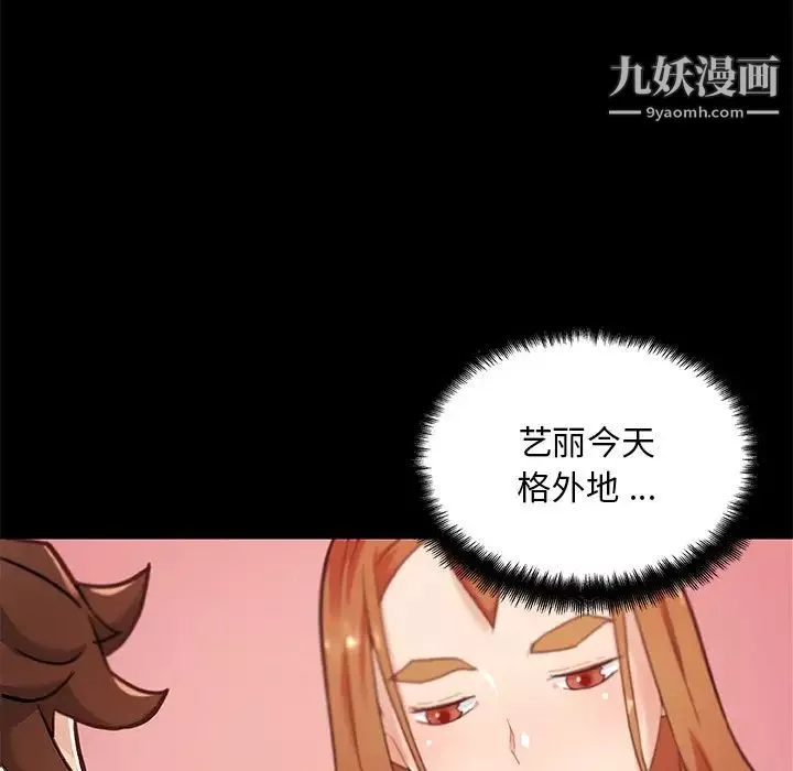 戀你如初戀第75話