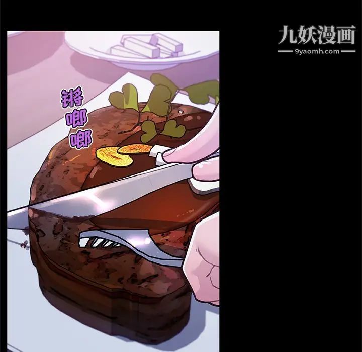 戀你如初戀第75話