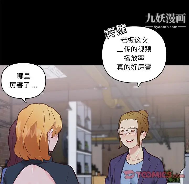 戀你如初戀第75話