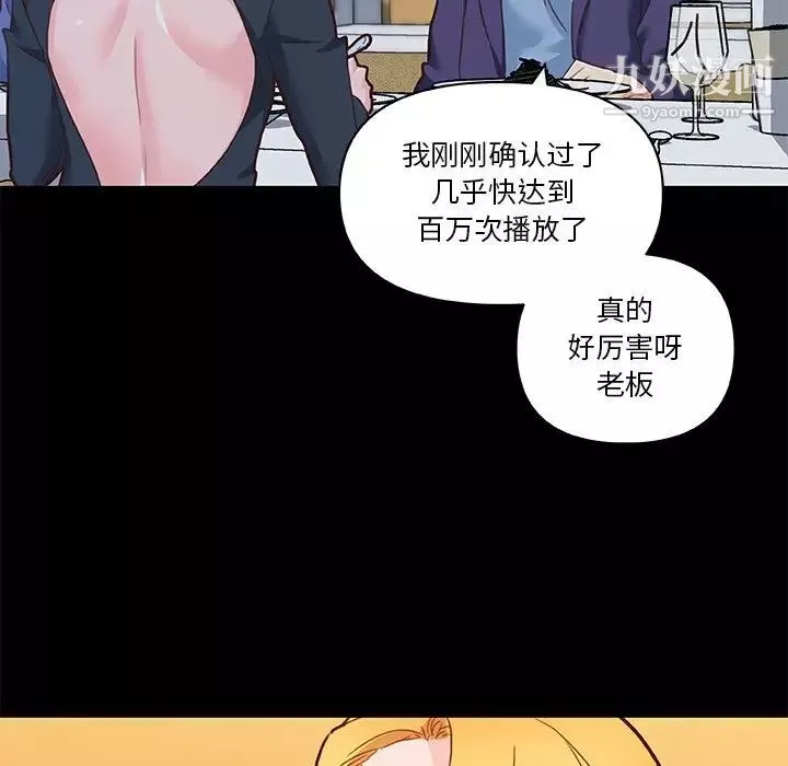 戀你如初戀第75話
